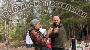 Пасхальная рыбалка на реке Шуя. Открываем сезон.