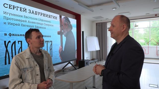 Эдуард Швигун на премьере фильма "Ход креста"