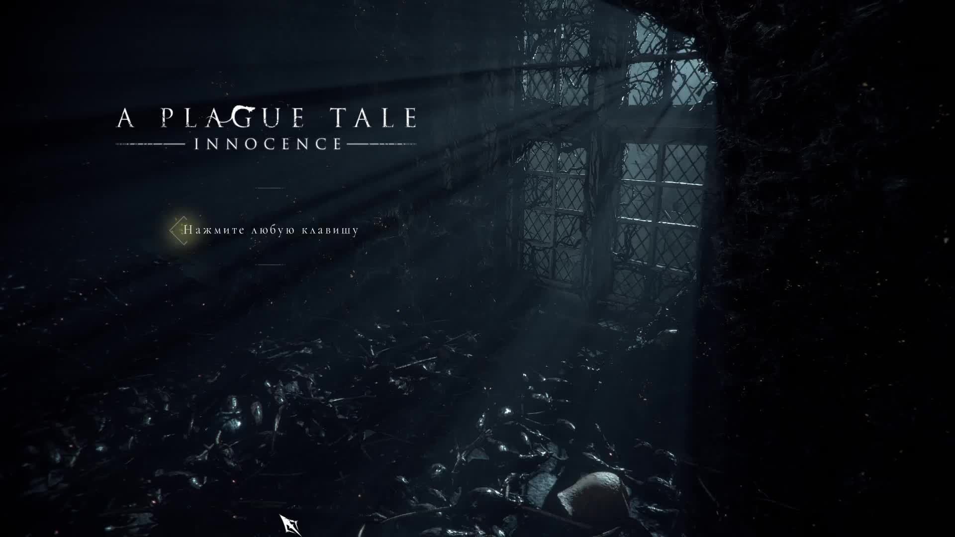 A Plague Tale Innocence #8 смотреть онлайн