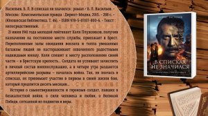 Виртуальная книжная выставка «ПРОСТО ПОМНИТЬ НАДО...»