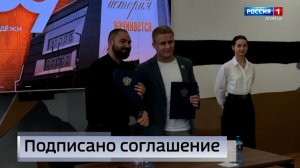Соглашение о сотрудничестве