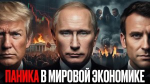 Зачем США напали на Иран, почему ЕС тратит миллиарды впустую, а Китай накапливает золото