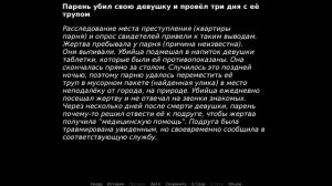 На месте встречи #2
