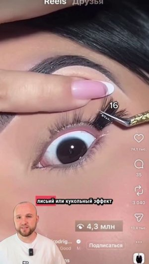 Идея для визажиста