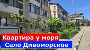Однокомнатная КВАРТИРА с РЕМОНТОМ в ЖК ЛЕГЕНДА Село #ДИВНОМОРСКОЕ #обзор #квартира#Геленджик