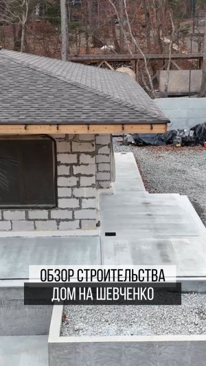 Строим дом на Шевченко для комфортной жизни, а не просто «коробку» 🏡