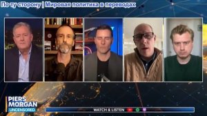 Пирс Морган - «Безусловно, это атака США»: военных США обвиняют в бомбардировке Иранской школы