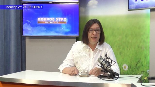 2026_05_21_Гость в студии часть 1 смотреть онлайн