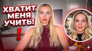 Как блогеры (КОНКИНА, БЕЙ) манипулируют нами и почему я выбрала быть собой