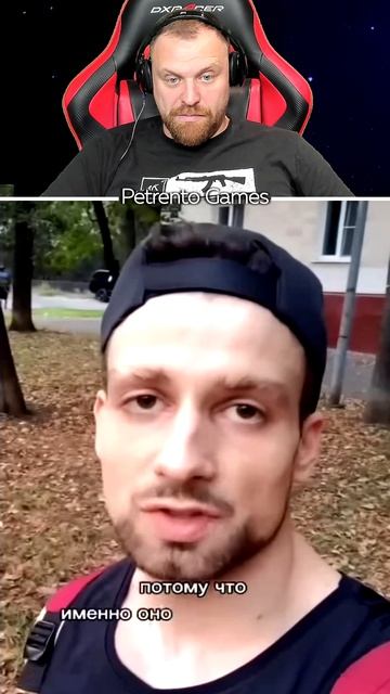 Петренто свидание