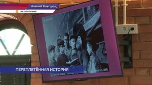 Презентация книги «История Большого Козино» прошла в КУПНО