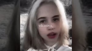 вика и вова
