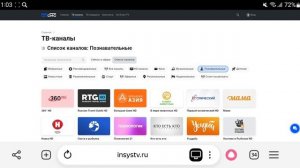 ИнСис ТВ/Телеканалы всех категорий