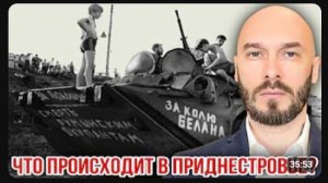 НИКОЛАЙ ЛИЛИН: ЧТО ПРОИСХОДИТ В ПРИДНЕСТРОВЬЕ
