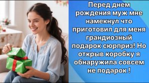Аудио рассказы |открыла коробку а там… |Аудио рассказы|Аудиокниги слушать онлайн|Жизненные истории