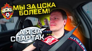 Треш Смена в КОМФОРТ классе / ЗА кого Вы болеете?