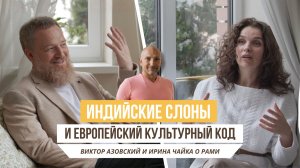 Ведическая культура и современный мир. Есть ли пересечения?