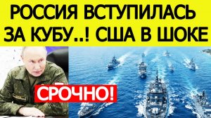 ⚡️Россия вступилась за Кубу против США. Начинается военная помощь