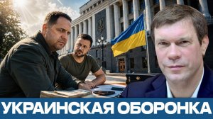 Борьба за Минобороны; деньги, влияние, риски - Олег Царёв
