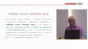 Плавник - 2026-05-18 - Полугодовая отчетность