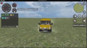УСТРОИЛСЯ МАРШРУТЧИКОМ!