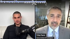 Марио Навфал - Трита Парси: Трамп и Нетаньяху спорят из-за Ирана