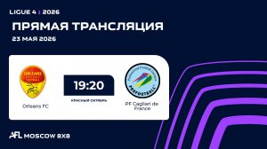 AFL26. Ligue 4. Day 5. Orleans FC - PF Cagliari de France