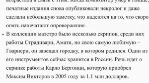 Биография композиторов ч3. Home training