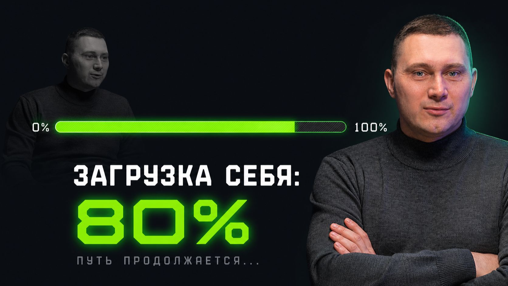 20 лет курения, апатия, выгорание — что изменило всё за 5 месяцев