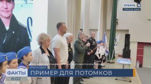 В краснодарской школе № 108 открыли «Парту Героя» Станислава Ржицкого