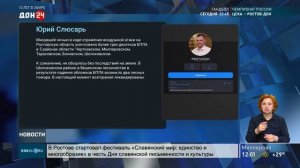 Последствия атаки БПЛА