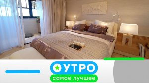 «Утро. Самое лучшее». 21 мая 2026 года