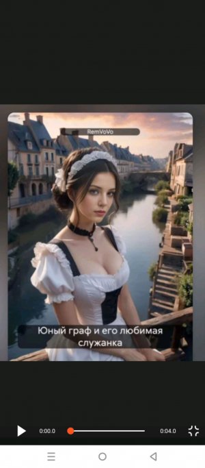 Обсуждаю и читаю мою книгу Юный граф и его любимая служанка.