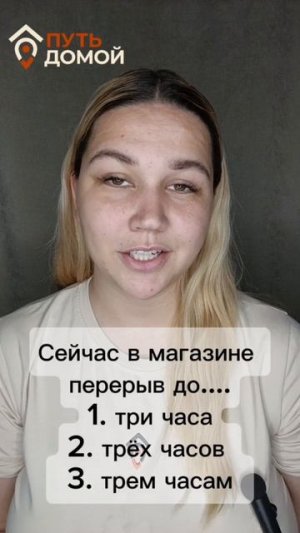136. Урок. Русский язык
