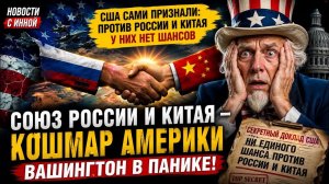 Америка начала понимать, что «мировой шериф» может остаться без значка. #новости #россия #украина