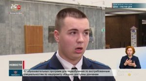 На Дону впервые прошел «Шолоховский диктант»