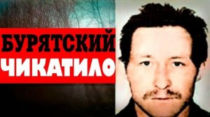 ВСЯ РОССИЯ СОДРОГАЛАСЬ ОТ ЕГО ДЕЯНИЙ. Маньяк-путешественник Олег Заикин и его кровавая история