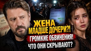 Гена Букин помирился с женой младше дочери! Угрозы и громкие обвинения! Что они все скрывают?