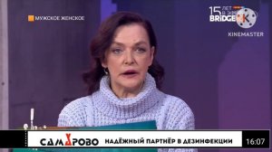 Начало программы Мужское Женское (BRIDGE TV, 21.05.2020)