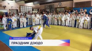 Соревнования по дзюдо принял филиал Российского союза боевых искусств в Нижнем Новгороде