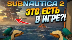90% игроков НЕ знают эти фишки в Subnautica 2