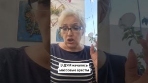 Про массовые аресты в ДУМ