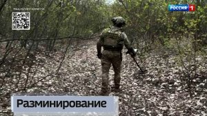 Разминирование