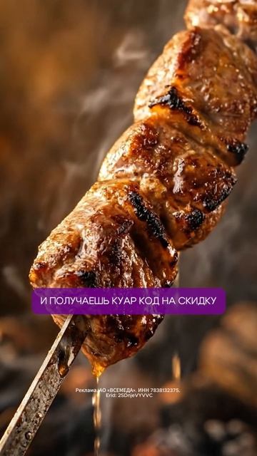 -10% в гастропабе «Шашлычка» — бронируй стол со скидкой в приложении «Всем Еда»🔥