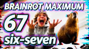 SIX SEVEN - 67 раз В одном ВИДЕО 🔥  brainrot РВЁТ шаблоны