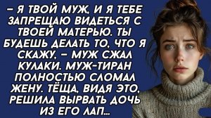 Истории из жизни|Я твой муж|Аудио рассказы|Аудиокниги слушать онлайн|Жизненные истории