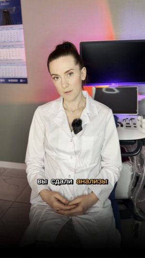 А точно ли цистит?