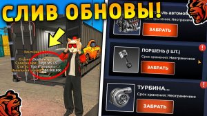 ОБНОВА🔥ПОЛНЫЙ СЛИВ ОБНОВЫ BLACK RUSSIA. НОВЫЕ КОНТЕЙНЕРЫ, НОВЫЕ КВЕСТЫ, 3 ЧАСТЬ СЮЖЕТА