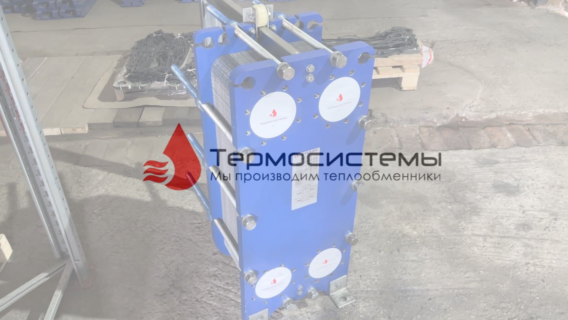 Промывка теплообменника НН21 Ридан для дома в Ставрополе. смотреть онлайн