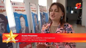 К 9 МАЯ. Студенты КамГУ им. Витуса Беринга